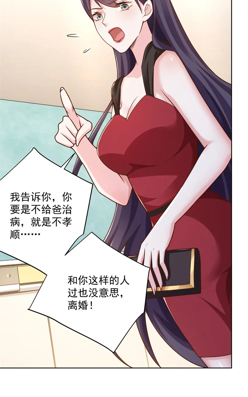 166 决定做手术了 第4页
