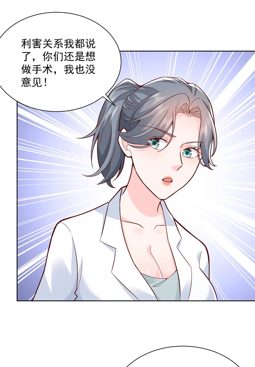 166 决定做手术了 第7页