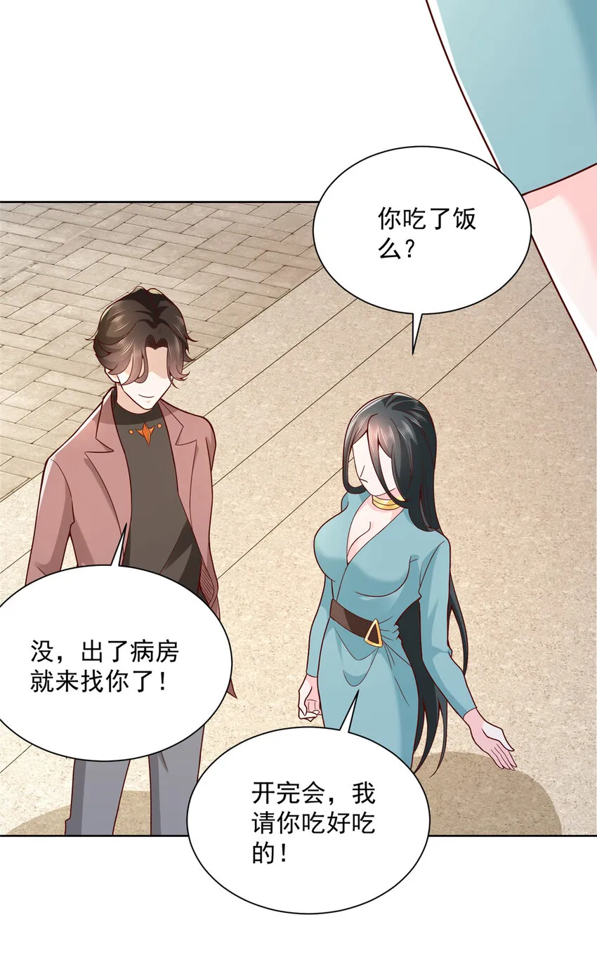 166 决定做手术了 第11页