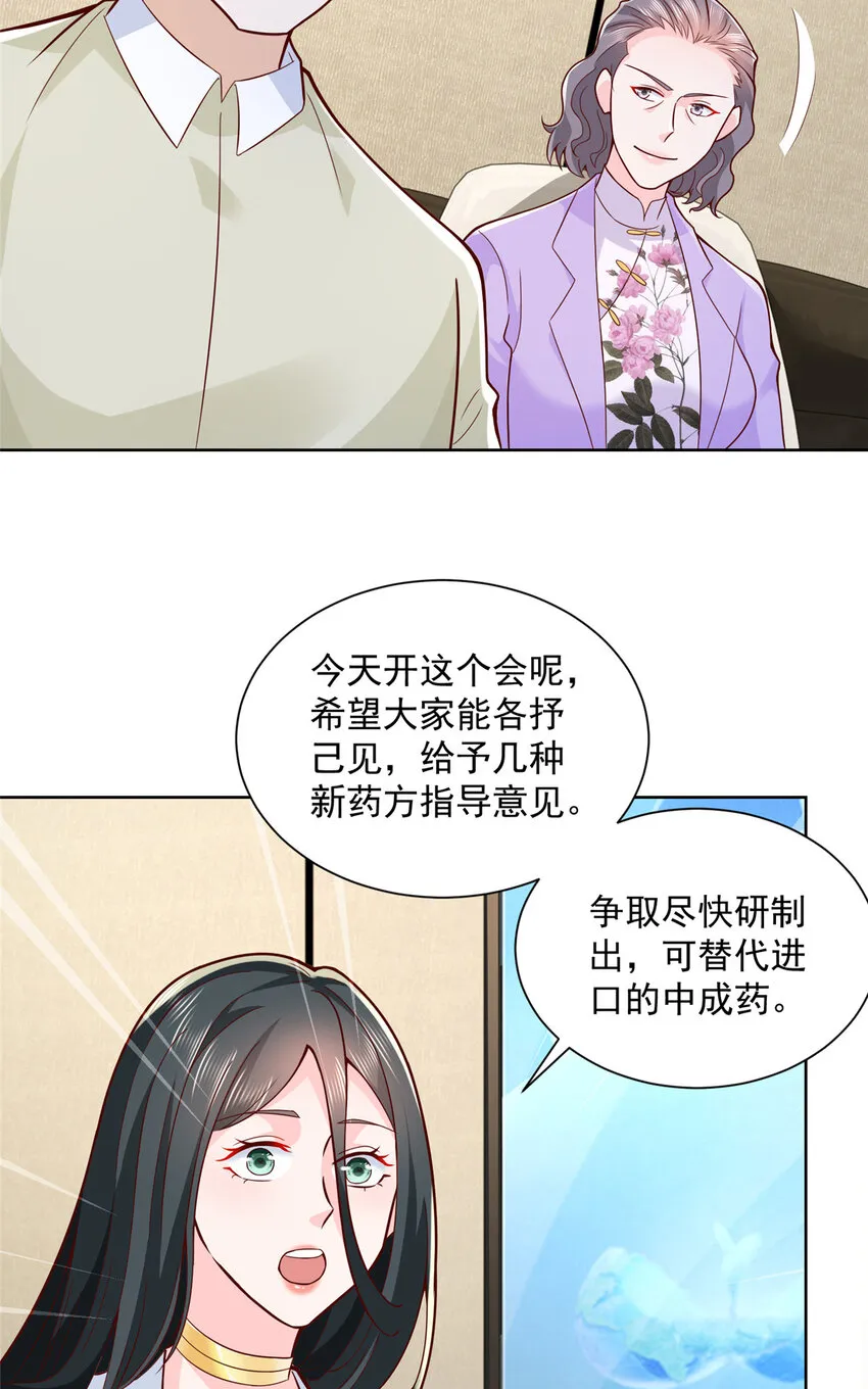 166 决定做手术了 第14页