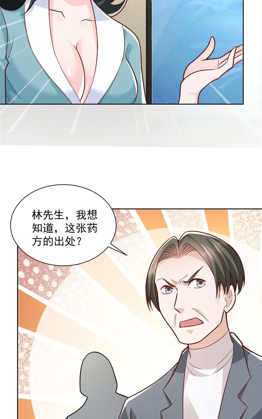 166 决定做手术了 第15页