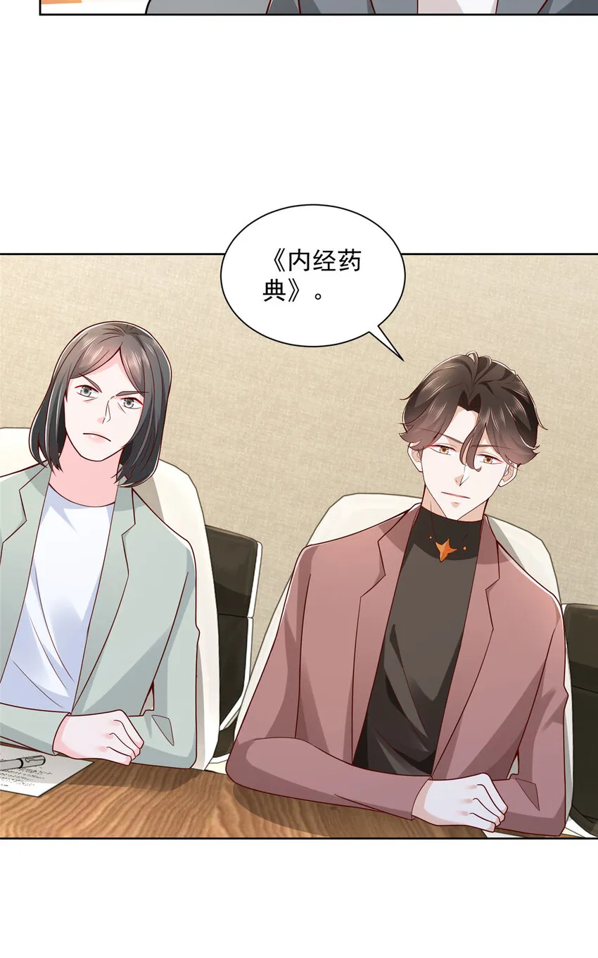 166 决定做手术了 第16页