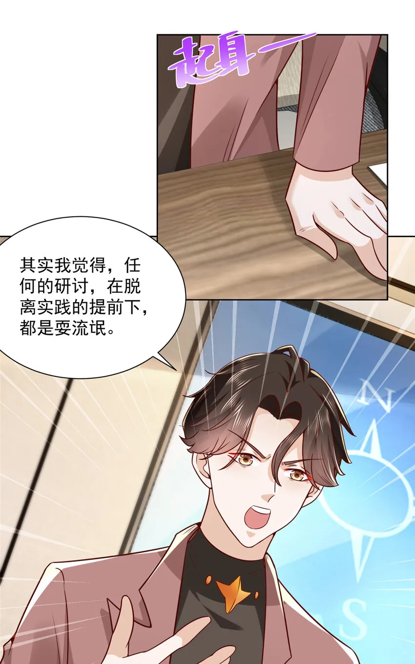 166 决定做手术了 第18页