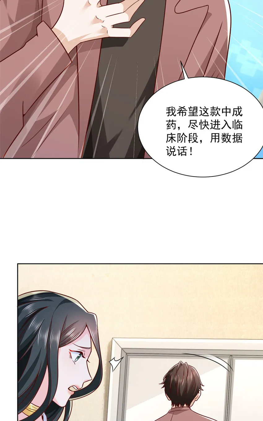 166 决定做手术了 第19页