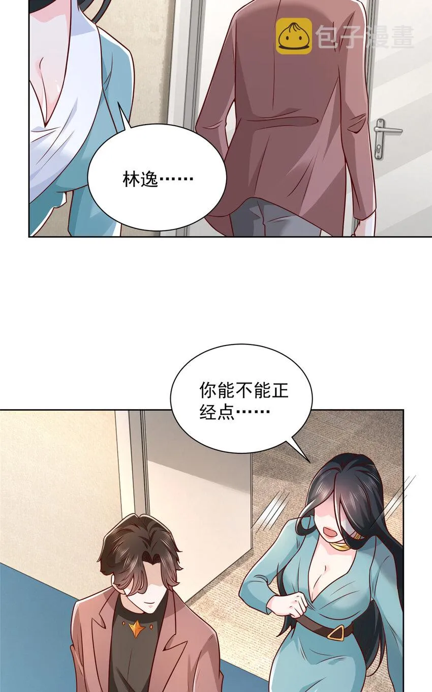 166 决定做手术了 第20页