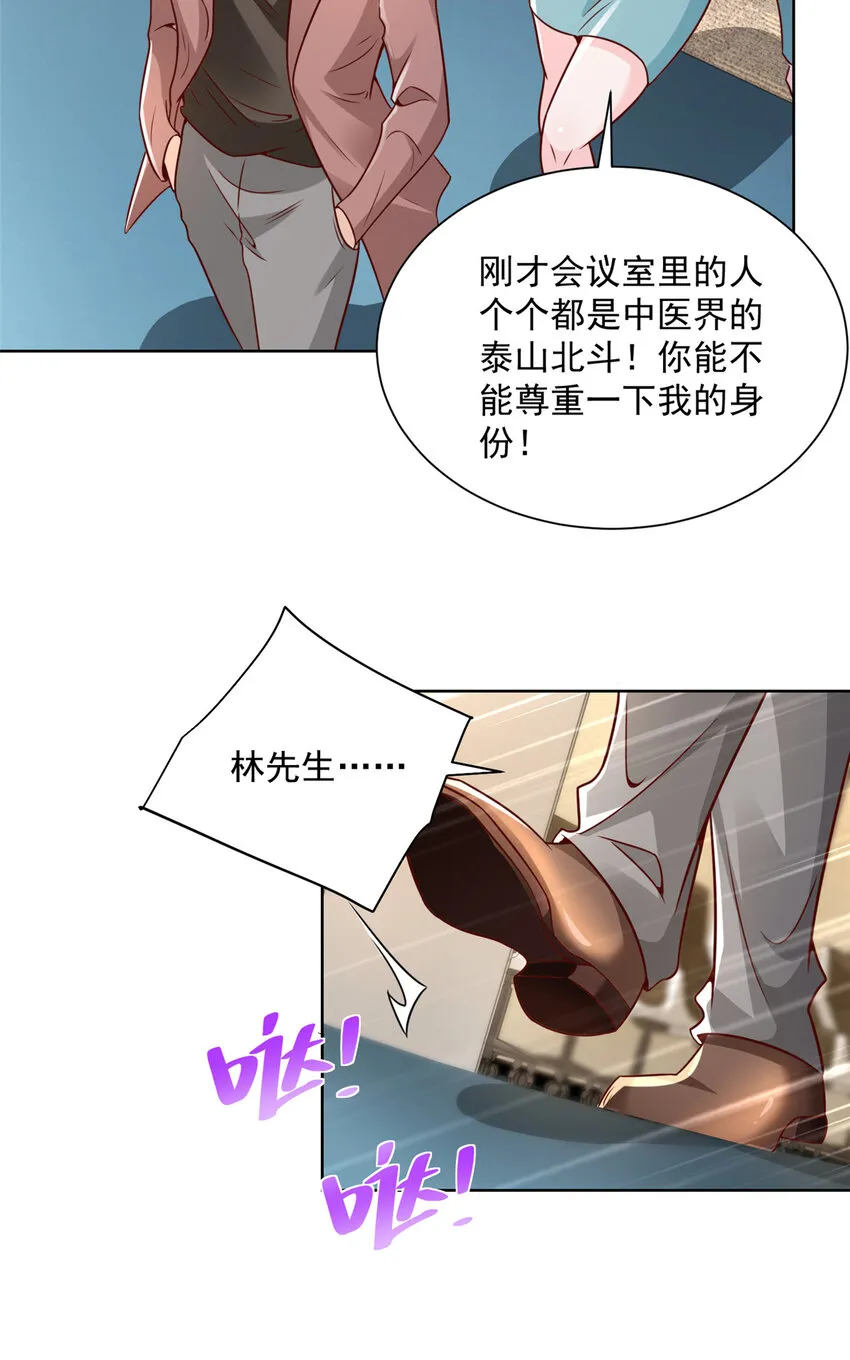 166 决定做手术了 第21页