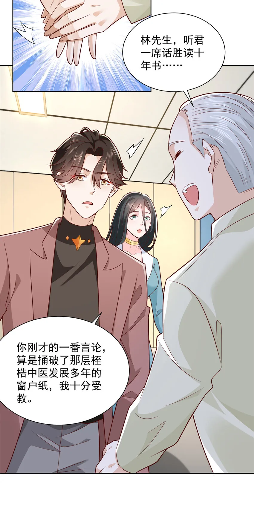 166 决定做手术了 第23页