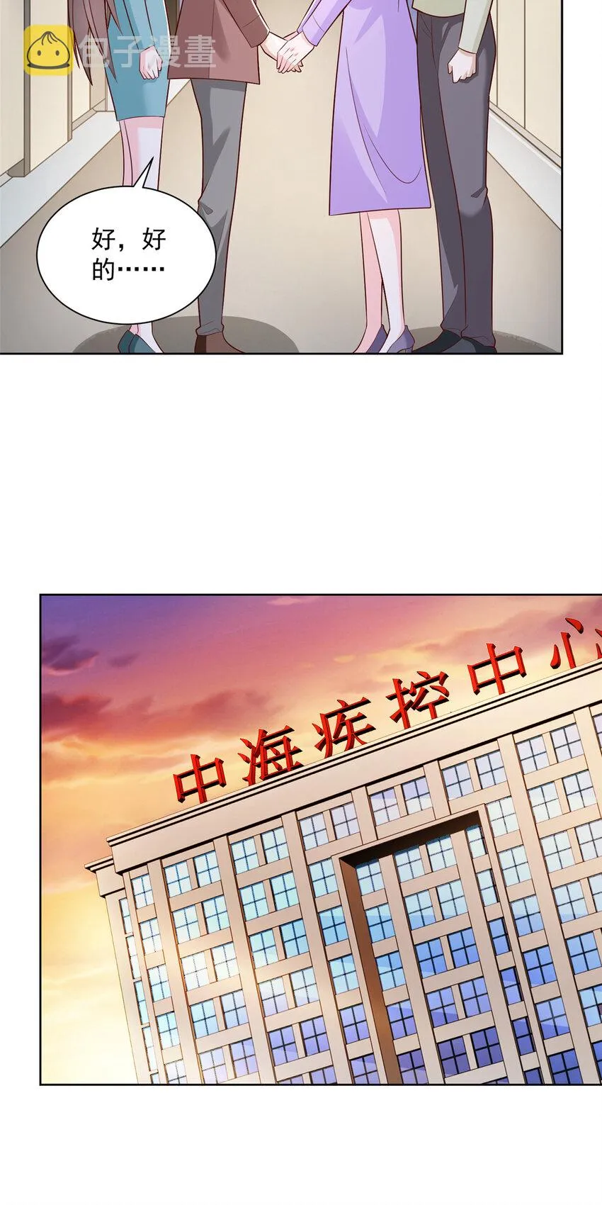 166 决定做手术了 第25页