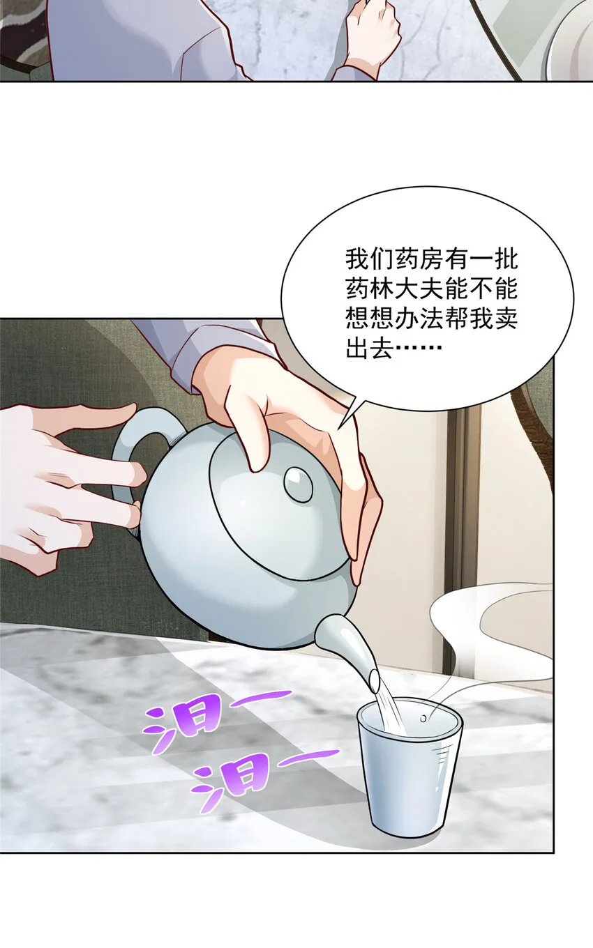 166 决定做手术了 第37页