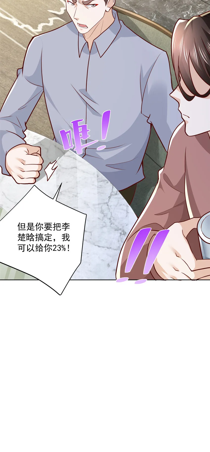 166 决定做手术了 第42页