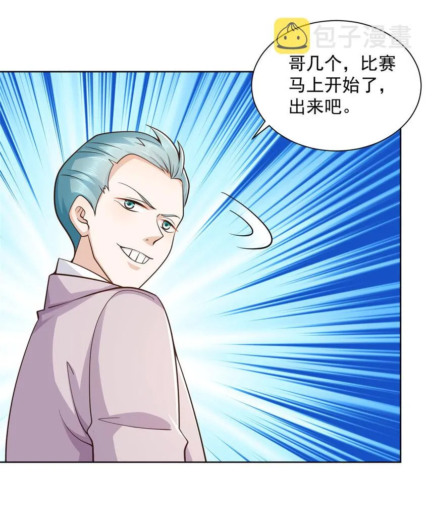 155 真够卑鄙 第3页