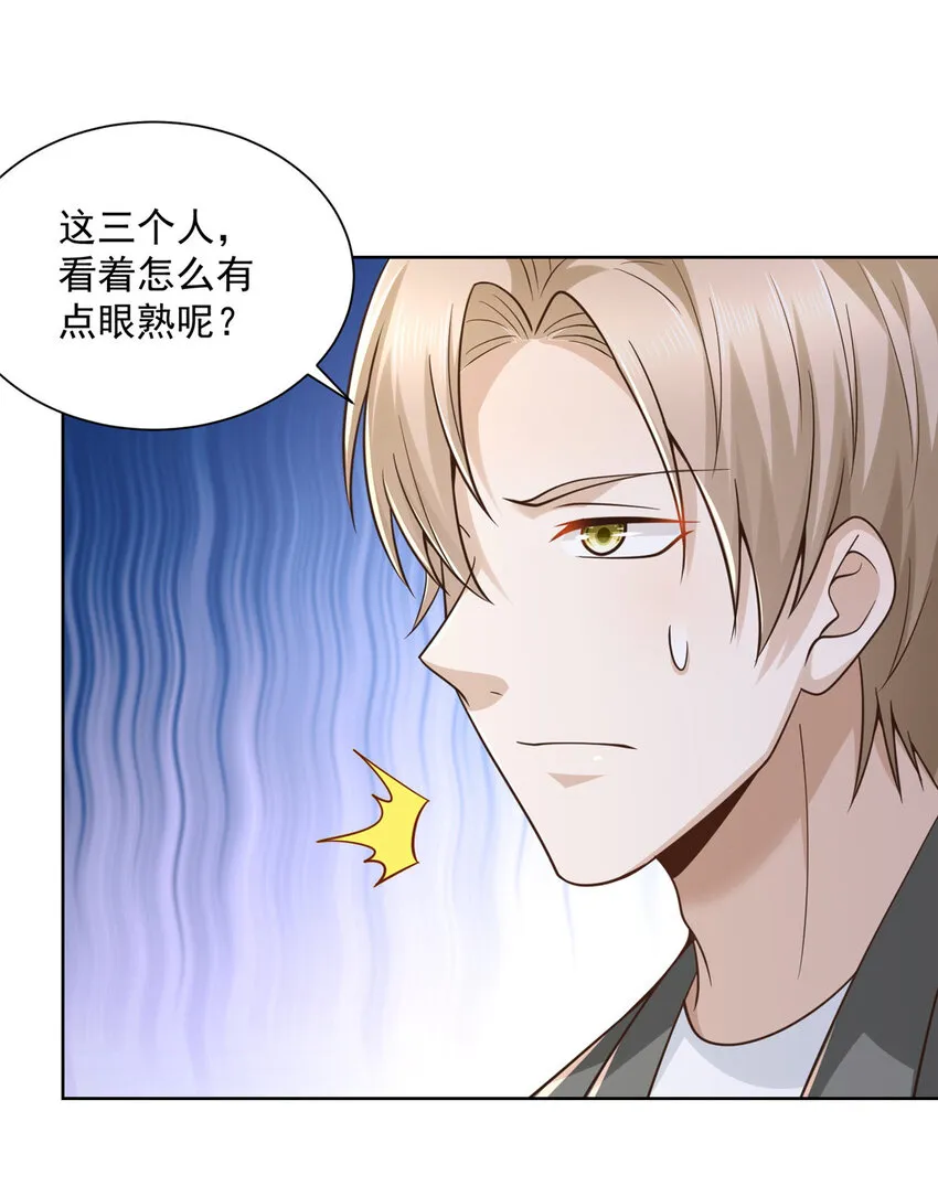 155 真够卑鄙 第5页