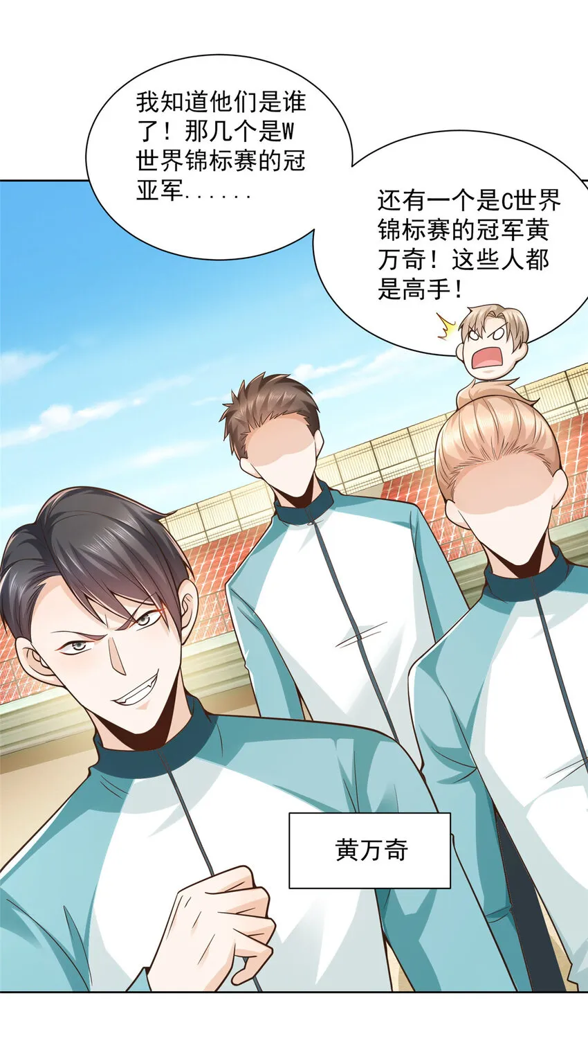 155 真够卑鄙 第6页