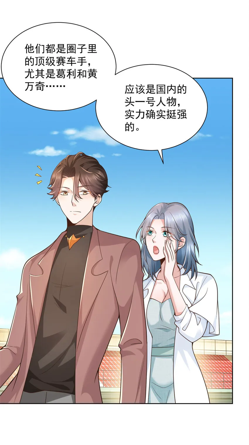 155 真够卑鄙 第7页