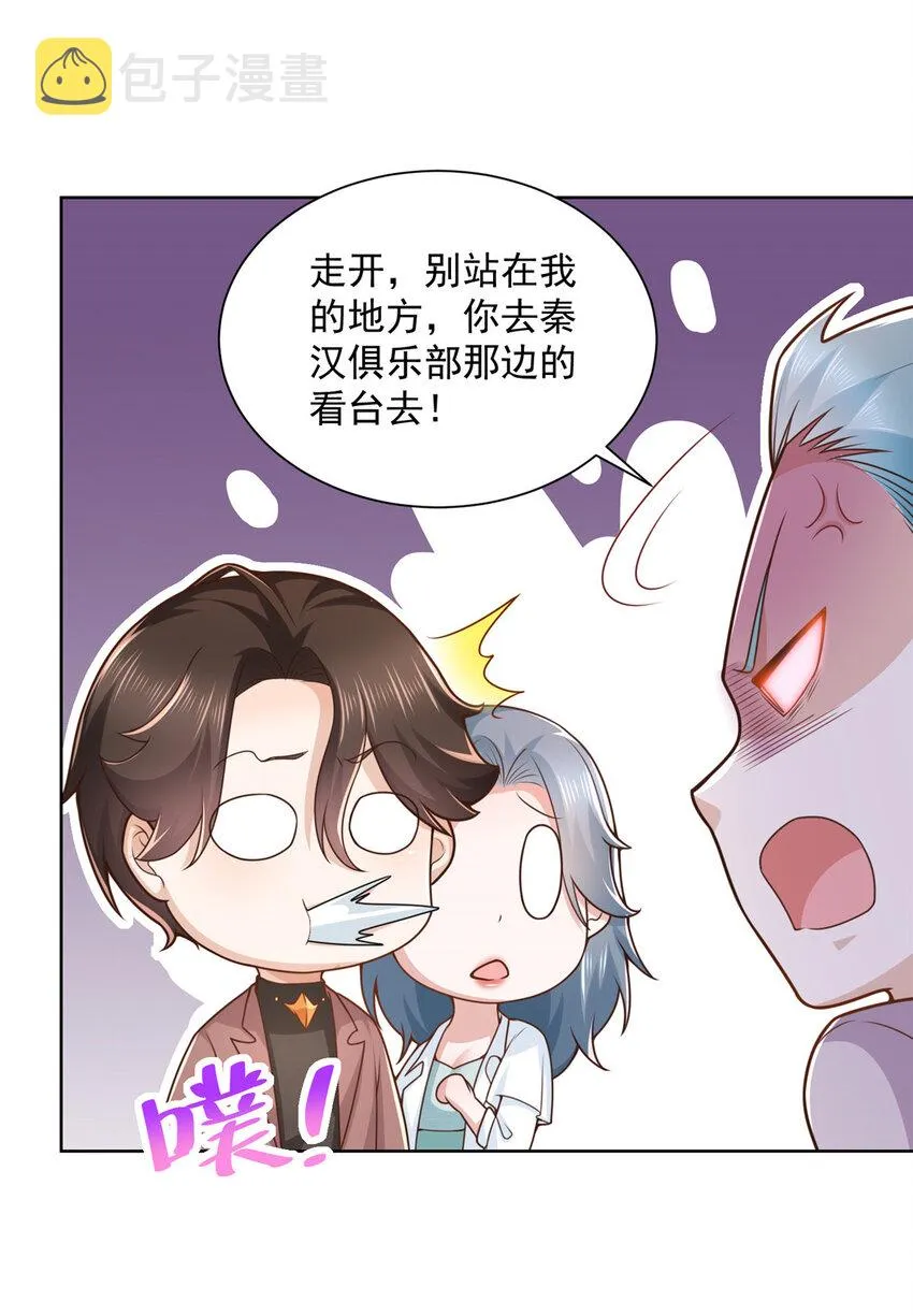 155 真够卑鄙 第11页