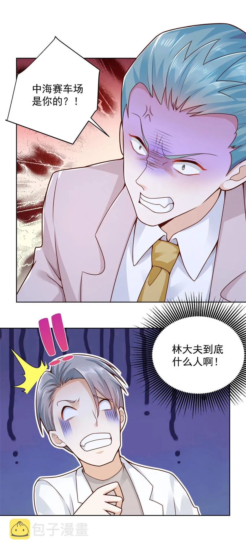 155 真够卑鄙 第14页
