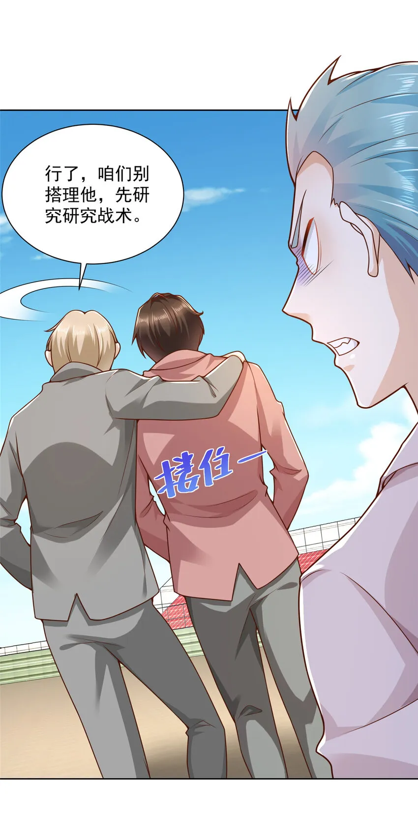 155 真够卑鄙 第15页