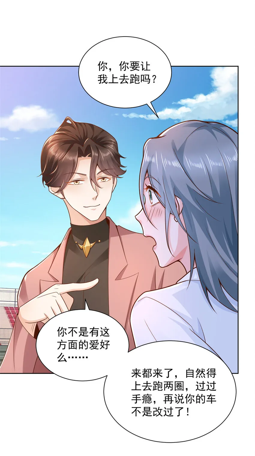 155 真够卑鄙 第18页