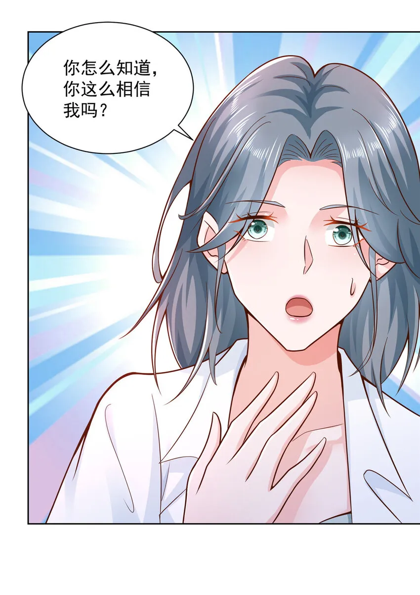 155 真够卑鄙 第19页