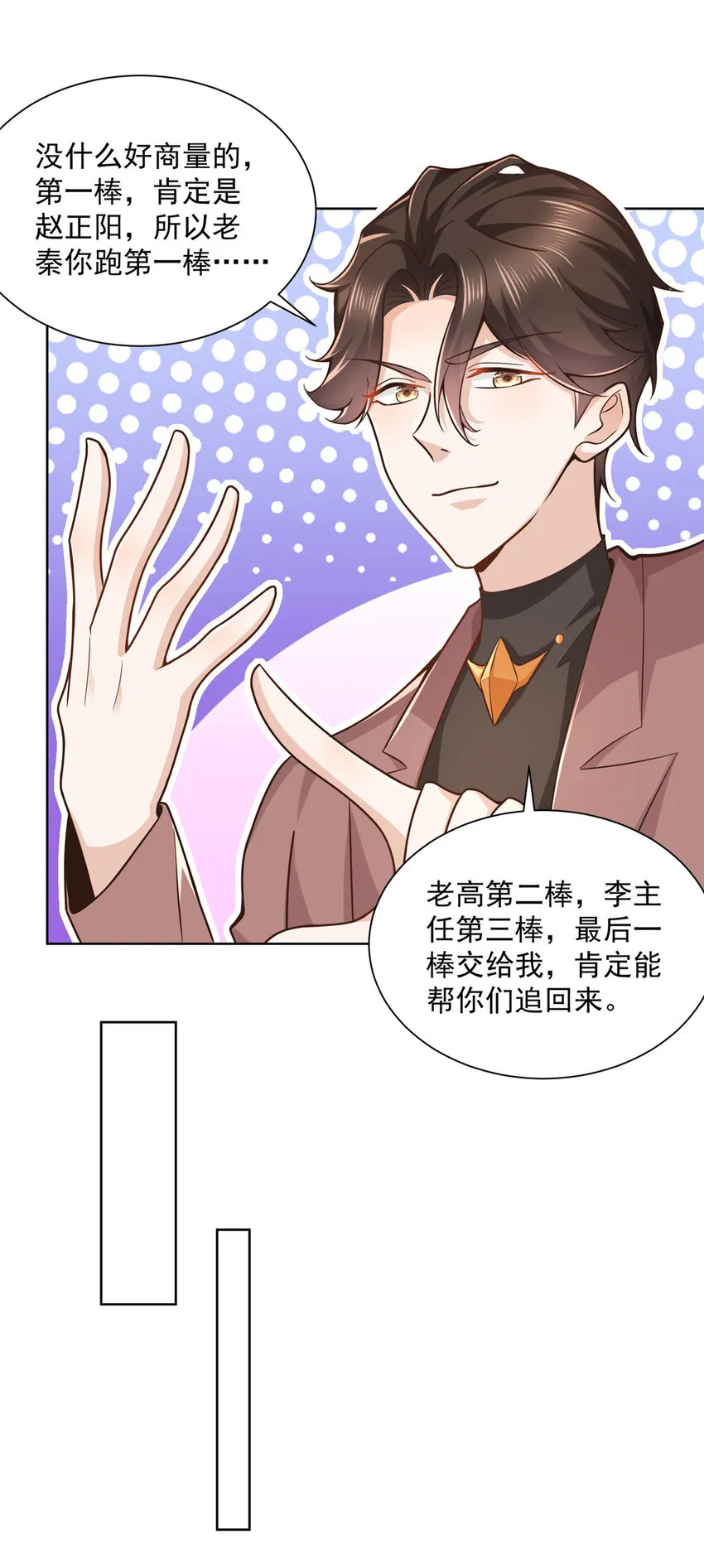 155 真够卑鄙 第23页