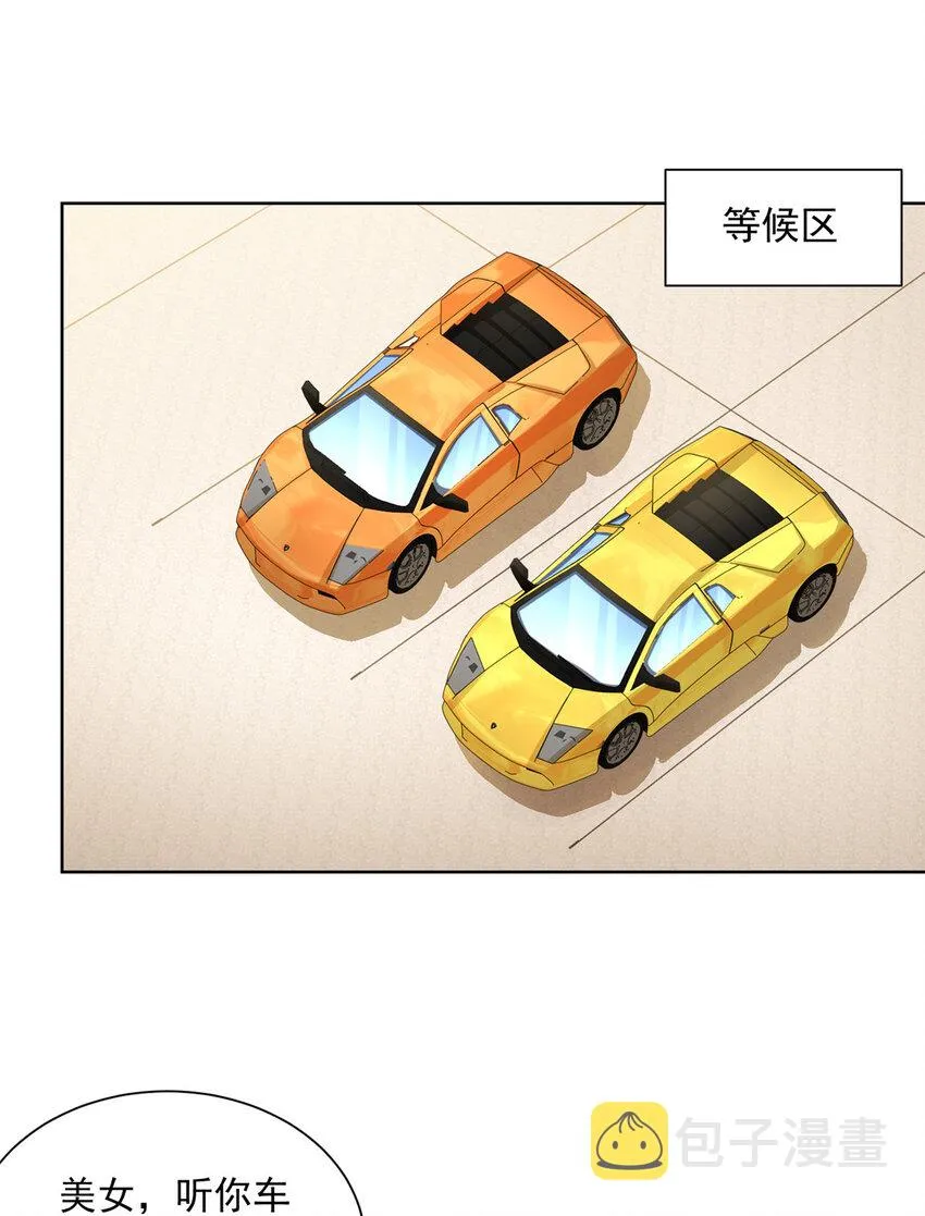 155 真够卑鄙 第29页
