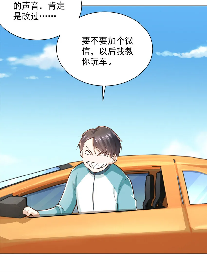 155 真够卑鄙 第30页