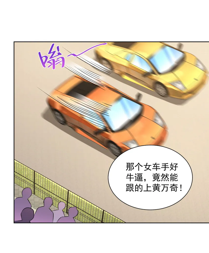 155 真够卑鄙 第34页