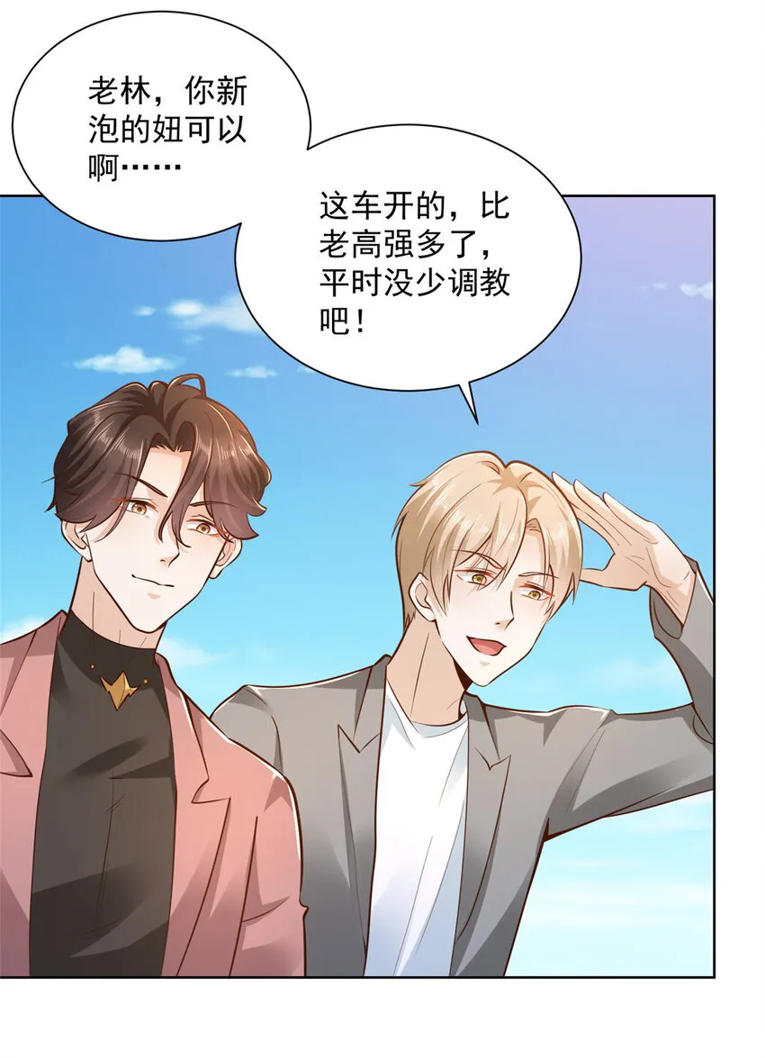 155 真够卑鄙 第35页