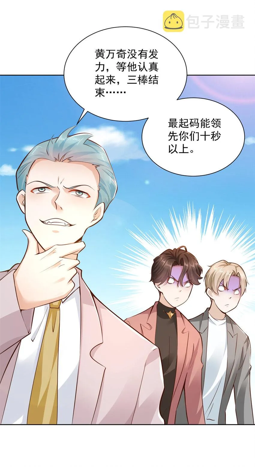 155 真够卑鄙 第36页
