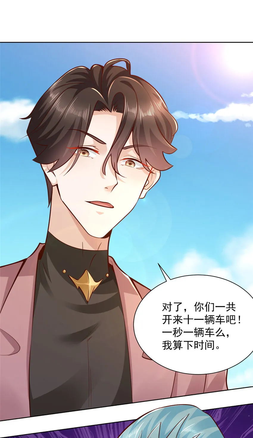 155 真够卑鄙 第37页