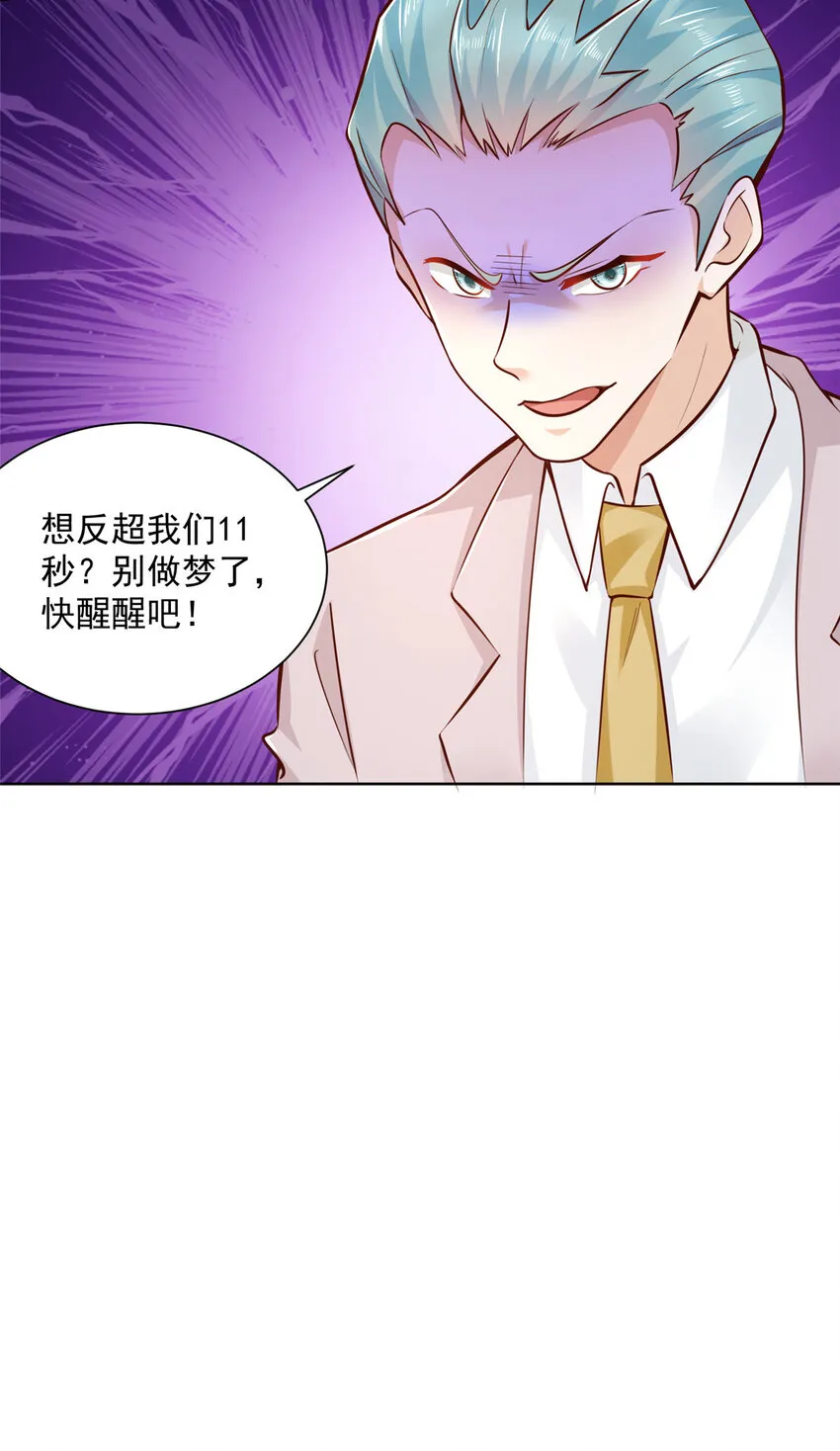 155 真够卑鄙 第38页