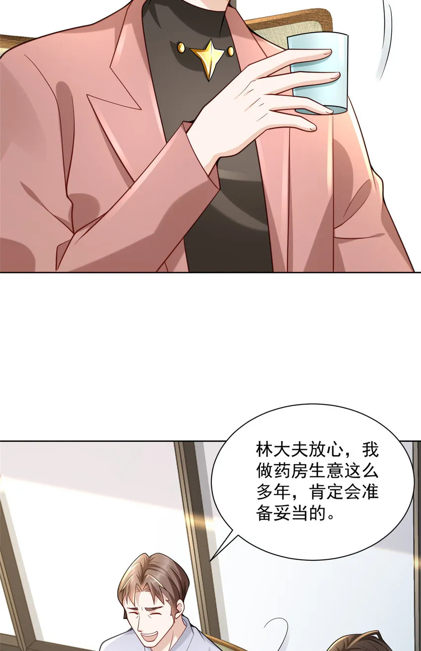 167 见不得光的东西 第3页
