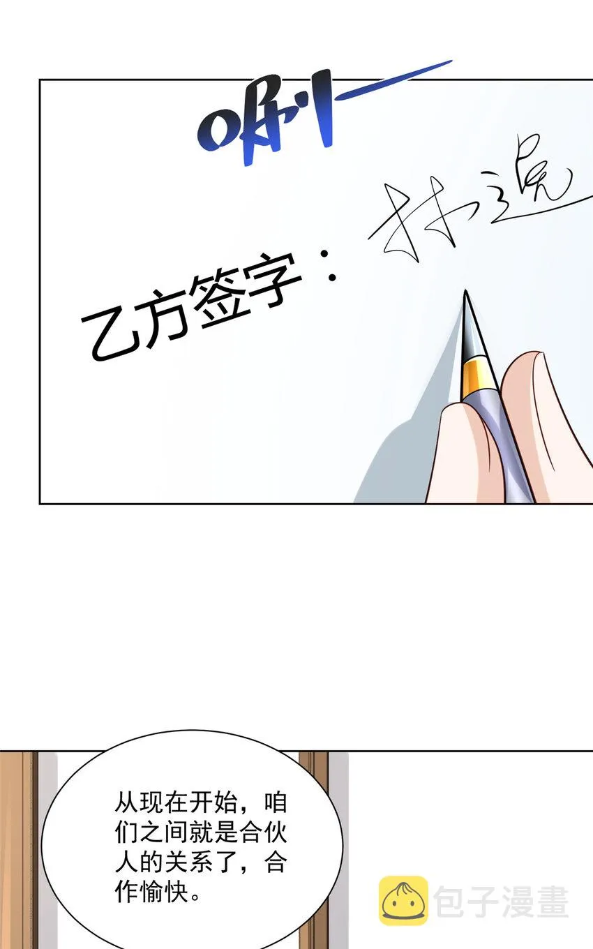 167 见不得光的东西 第5页