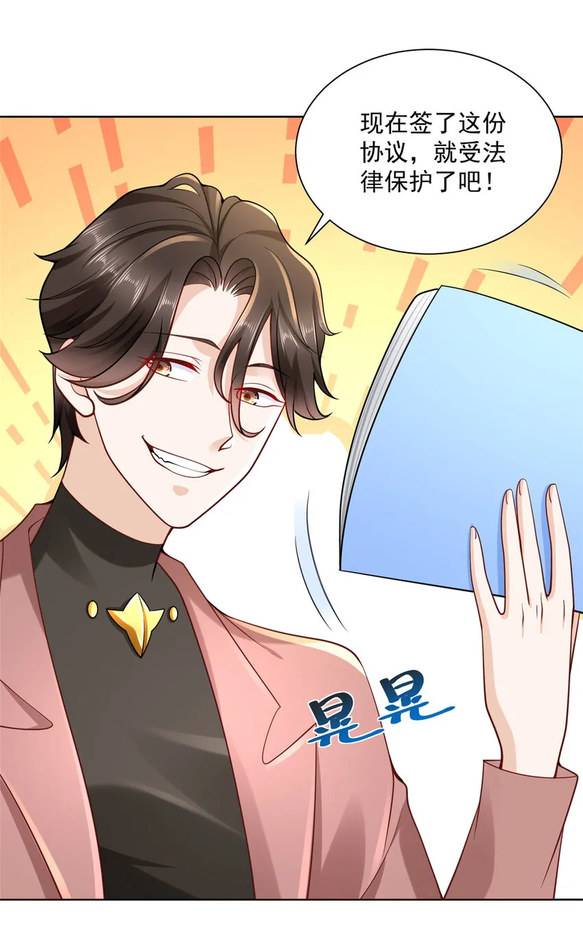 167 见不得光的东西 第7页