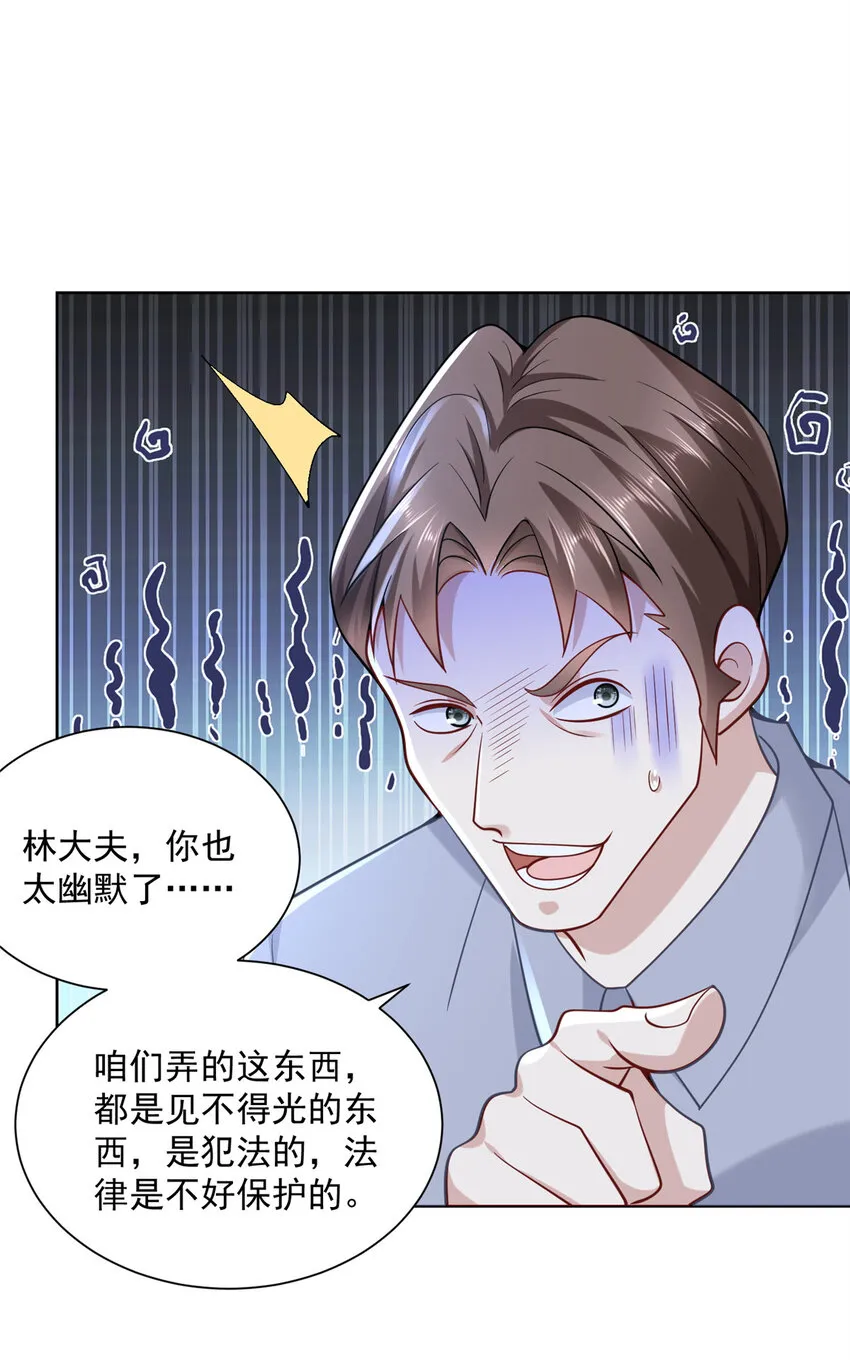167 见不得光的东西 第8页