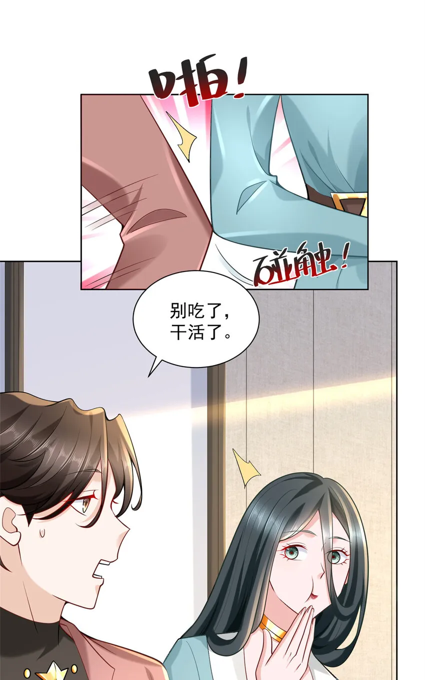 167 见不得光的东西 第9页