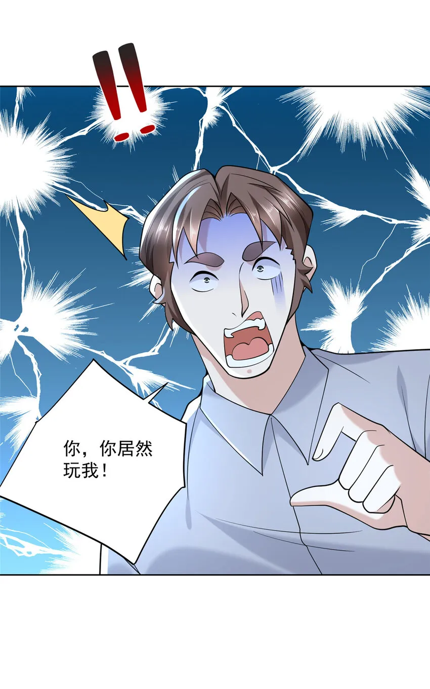 167 见不得光的东西 第12页