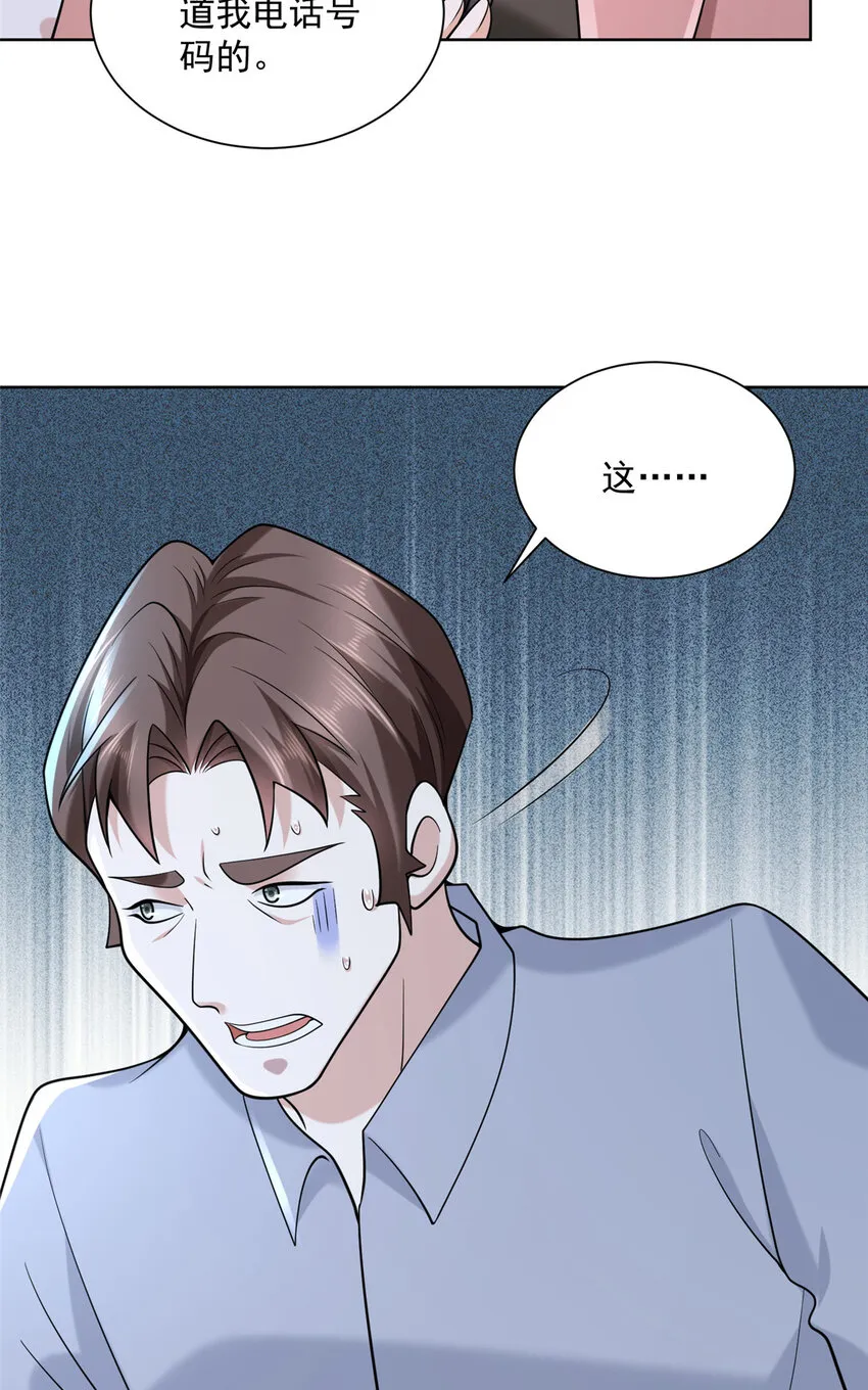 167 见不得光的东西 第14页
