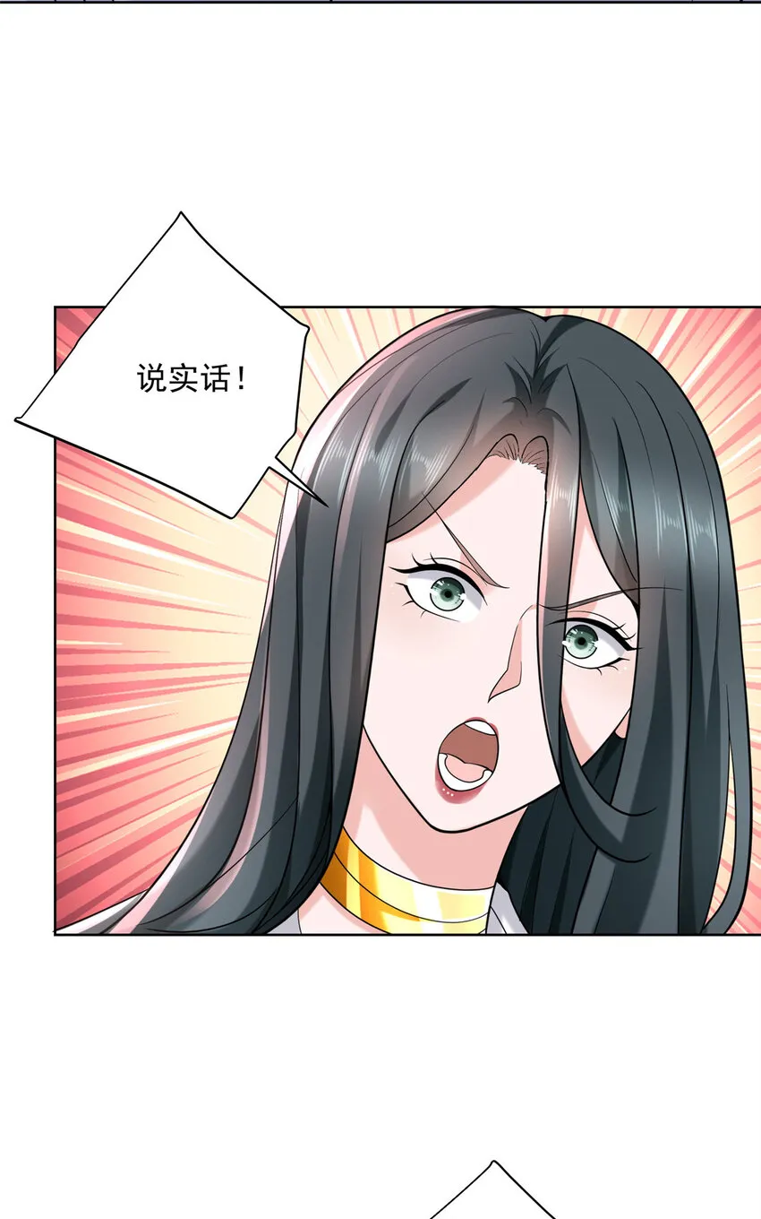 167 见不得光的东西 第15页