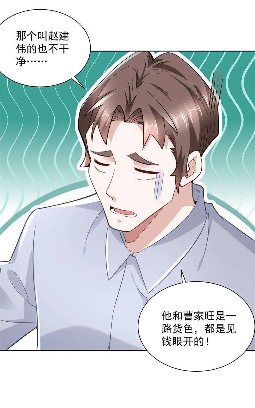 167 见不得光的东西 第17页