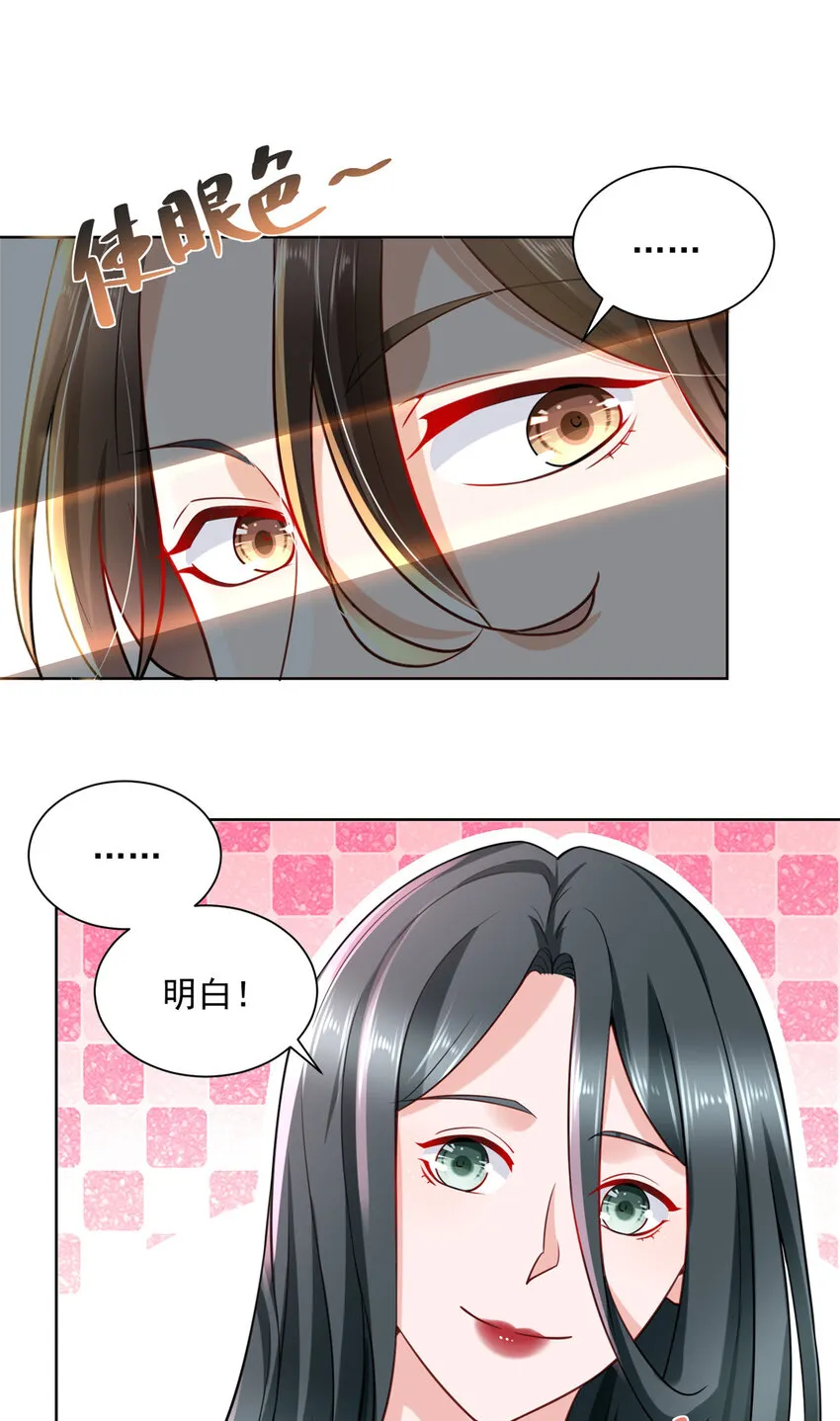 167 见不得光的东西 第19页