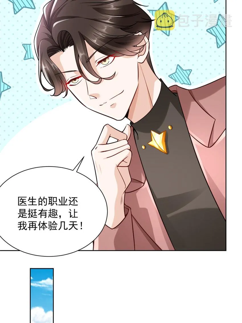 167 见不得光的东西 第25页