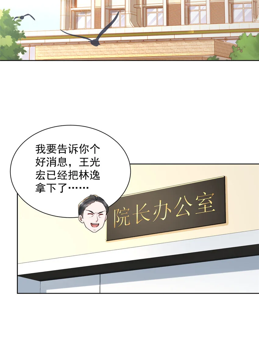 167 见不得光的东西 第27页
