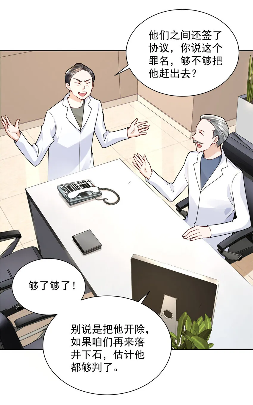 167 见不得光的东西 第28页