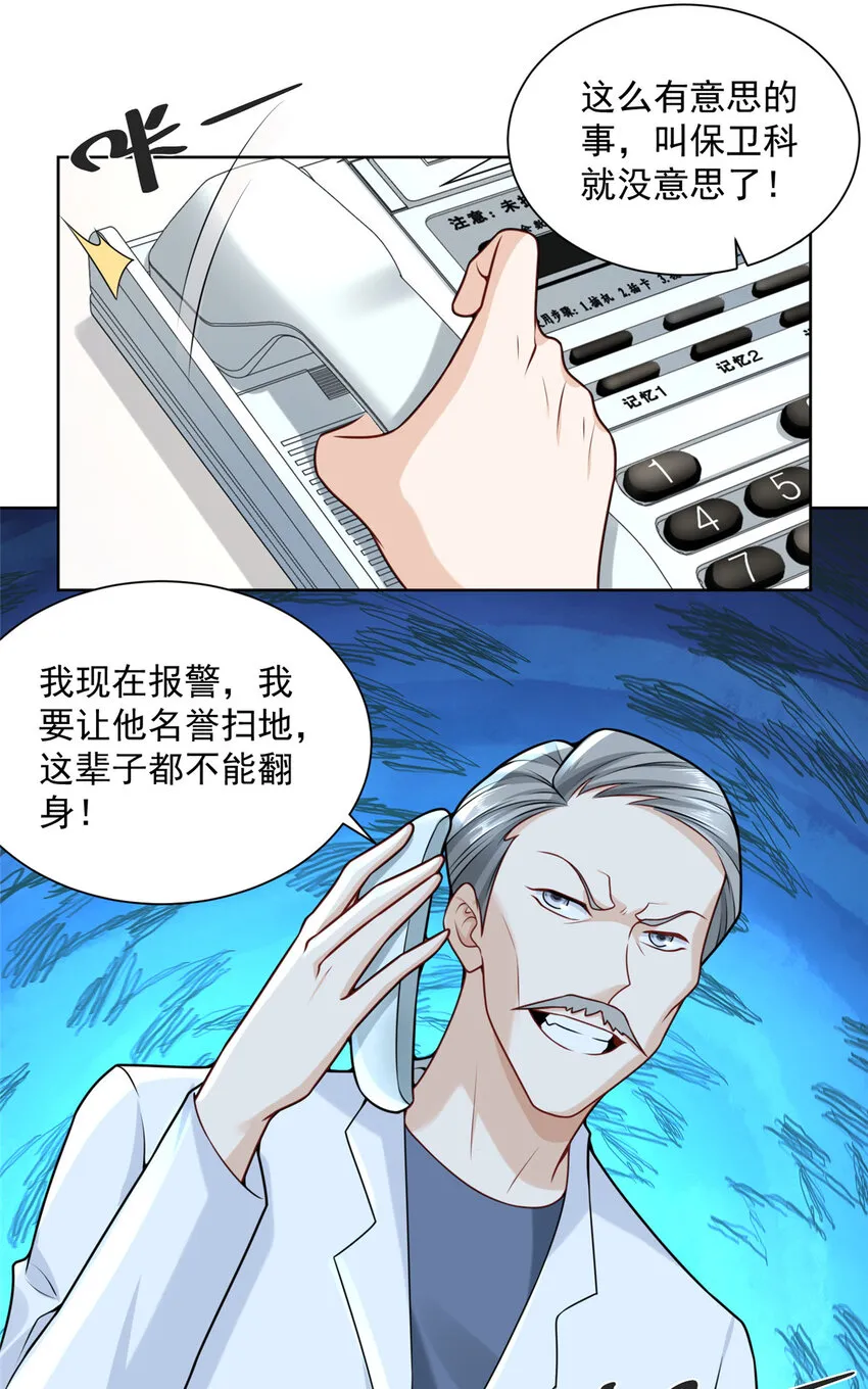 167 见不得光的东西 第29页
