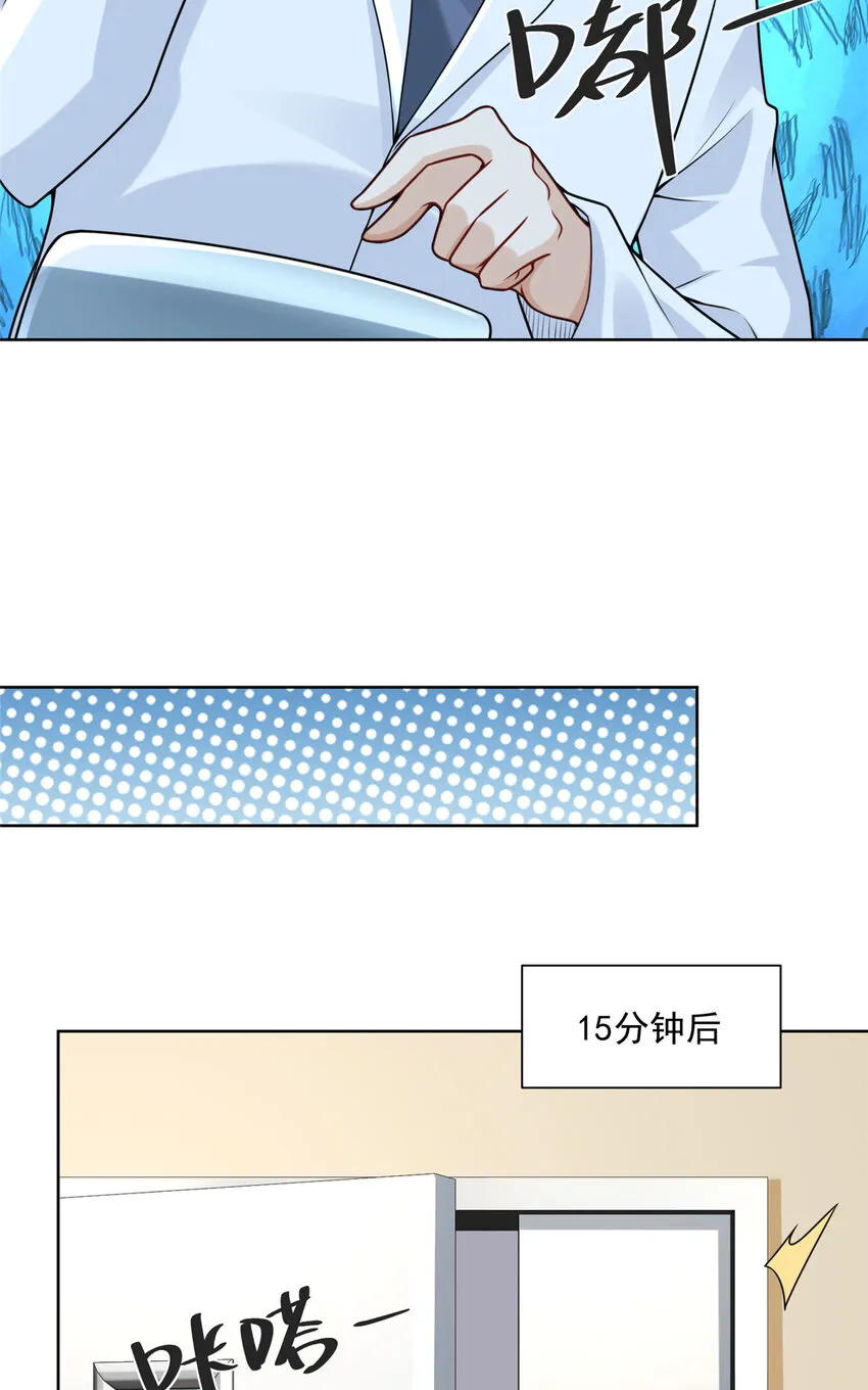167 见不得光的东西 第30页