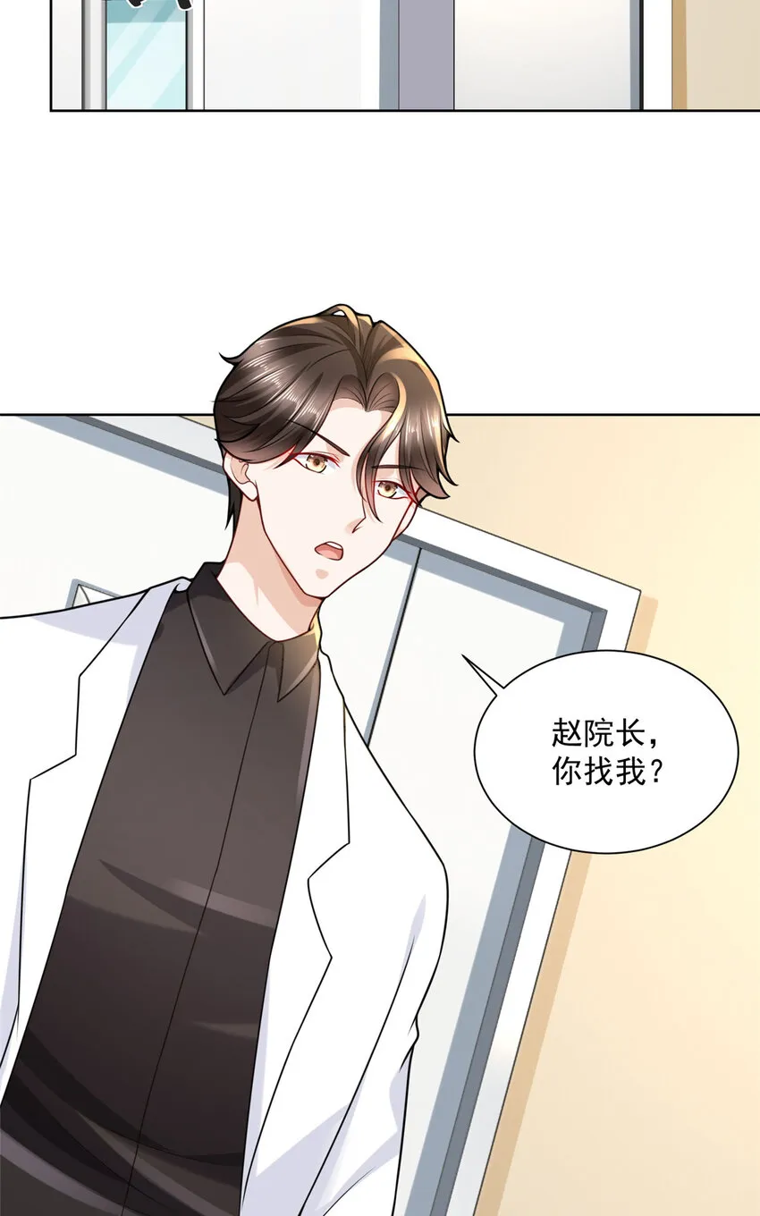 167 见不得光的东西 第31页