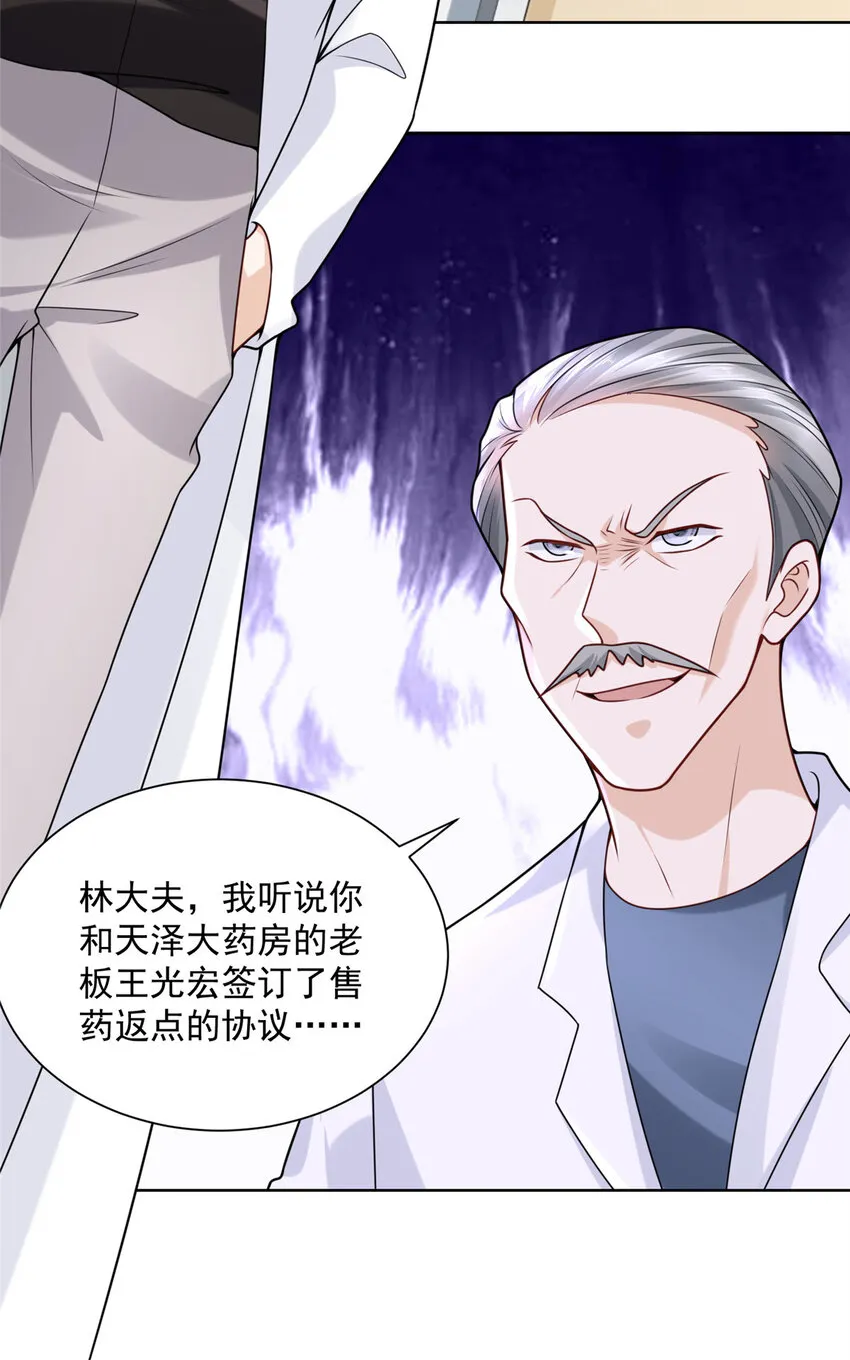 167 见不得光的东西 第32页