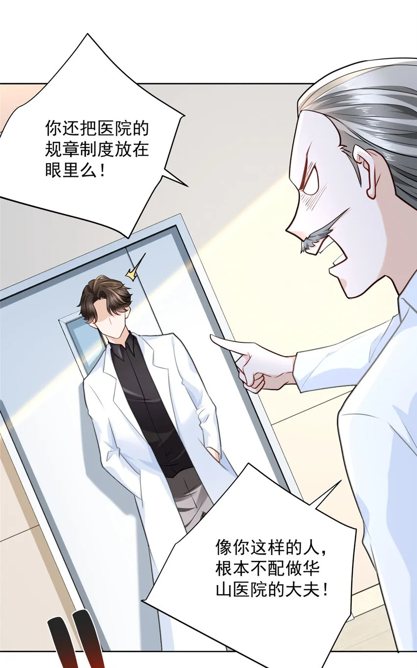 167 见不得光的东西 第33页