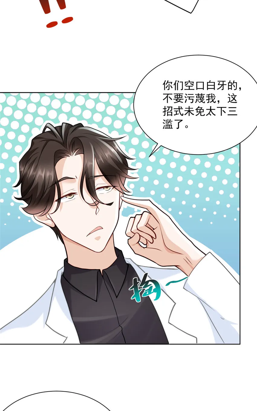 167 见不得光的东西 第34页